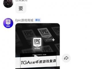 TGA最佳年度?EPIC下周神秘游戏或为《龙腾世纪:审判》