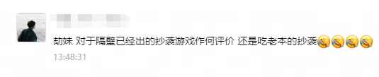 王者，你到底是不是我的荣耀？腾讯网易因一个游戏又打起来了！