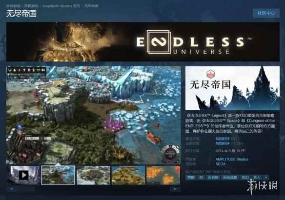 Steam喜加一：回合制策略游戏《无尽帝国》免费领！