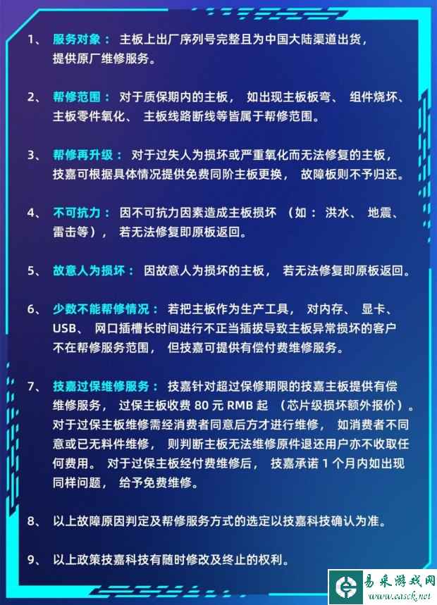 易采游戏网