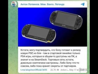 曝索尼在开发新“PSP”掌机：非串流 可玩PS4游戏！
