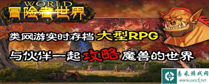 魔兽RPG冒险者世界全职业攻略 全职业特性介绍