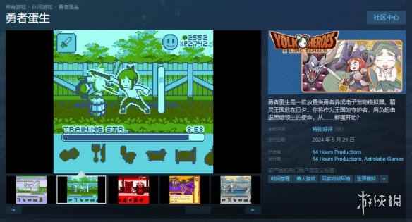 复古养成游戏《勇者蛋生》上线Steam平台！首发价9元