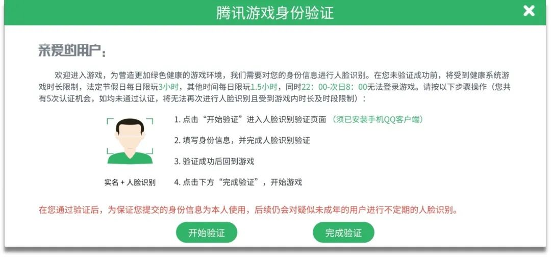 腾讯游戏安全中心_腾讯游戏_腾讯游戏小孩充值能否追回