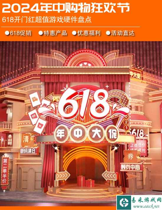 618开门红超值硬件优惠盘点：主板、显卡集体降价