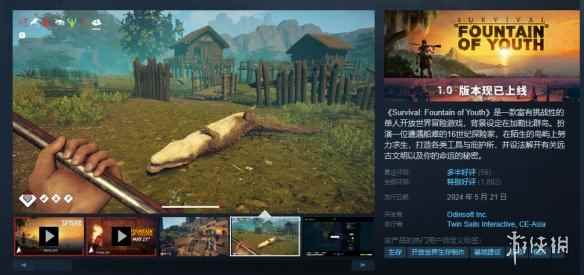 开放世界生存《求生岛》 正式版上线Steam！首发88元