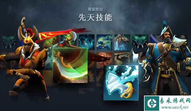 dota2命石是什么 命石技能介绍