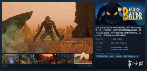 塔防射击游戏《巴尔德的命运》上线Steam！首发68元