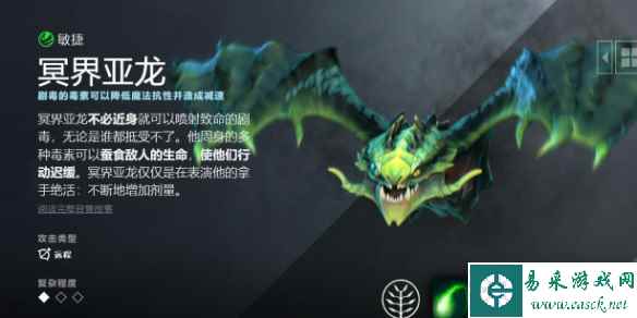 《dota2》冥界亚龙先天技能介绍