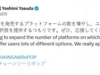 《电锯糖心RePOP》计划登陆更多平台！2024年夏季发售