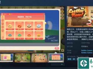 模拟经营养成游戏《猫咖时间到！》Steam页面上线