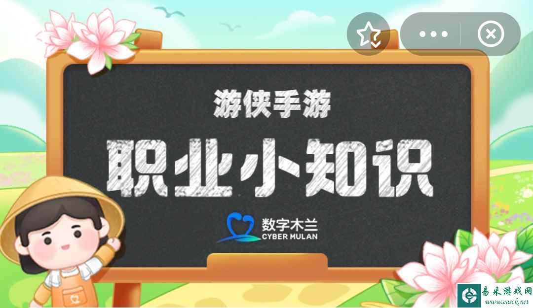 蚂蚁新村小课堂今日答案5月28日 猜一猜以下哪种传统健身功法是国家级非物质文化遗产