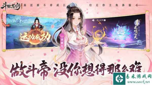 斗破苍穹：异火降世6