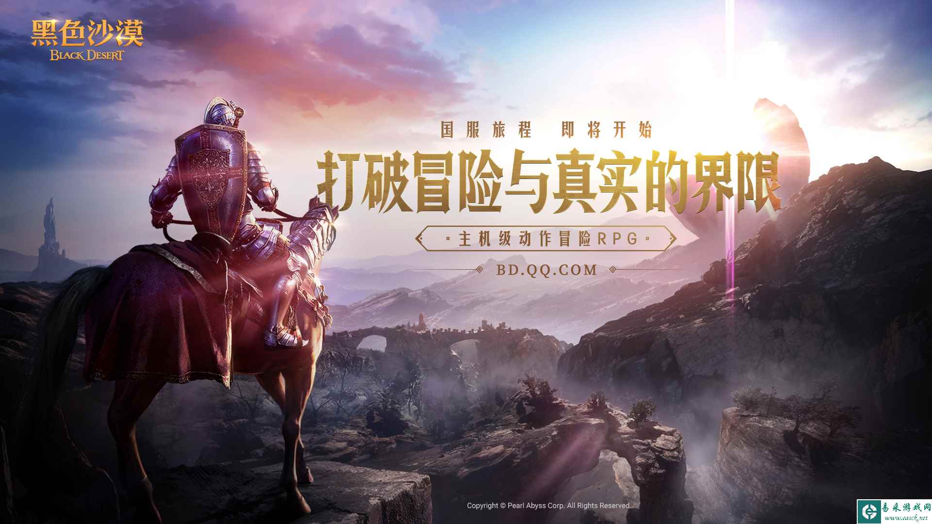 MMORPG《黑色沙漠》PC端游国服来了！由腾讯代理发行