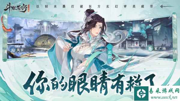 斗破苍穹：异火降世3