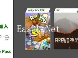 XGP订阅新增两款国产游戏《烟火》、《Rolling Hills》