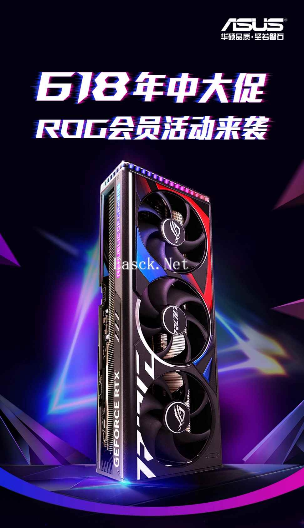 ROG会员小程序活动来袭 免费抽ROG 4060Ti显卡