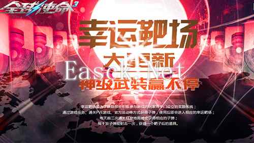 新一轮靶场《全球使命3》四大橙武限时返场