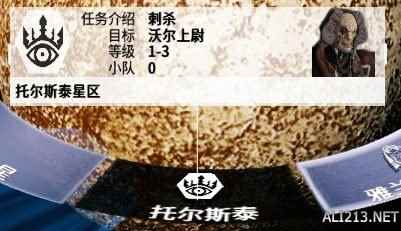 《星际战甲》导航坐标使用方式及掉落位置一览