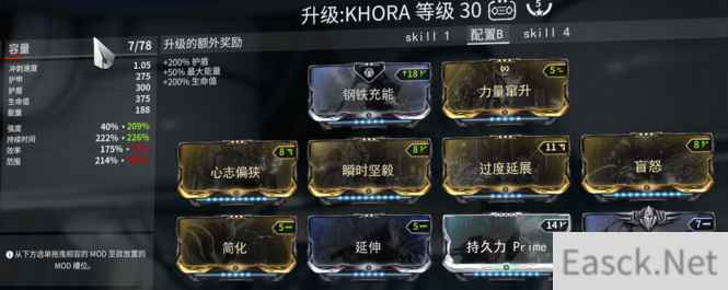 《星际战甲》19年Hehe8826/Khora配装