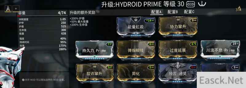 《星际战甲》19年1907709554/Hydroid配装