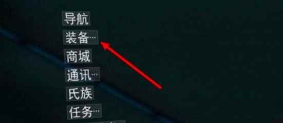 星际战甲怎么卖掉仓库里的武器