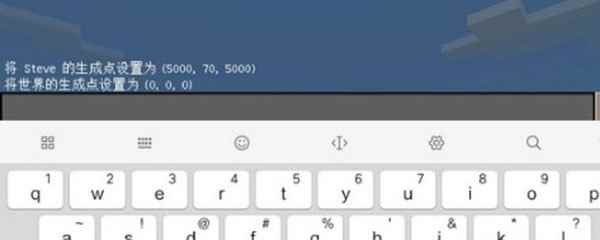 我的世界手机版怎么设置重生点指令