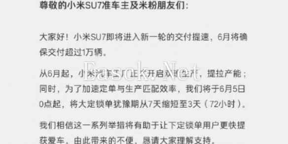 小米汽车的销量连续下跌!在造车新势力中排名倒数