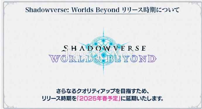《影之诗：Worlds Beyond》宣布延期 将于2025年春发售