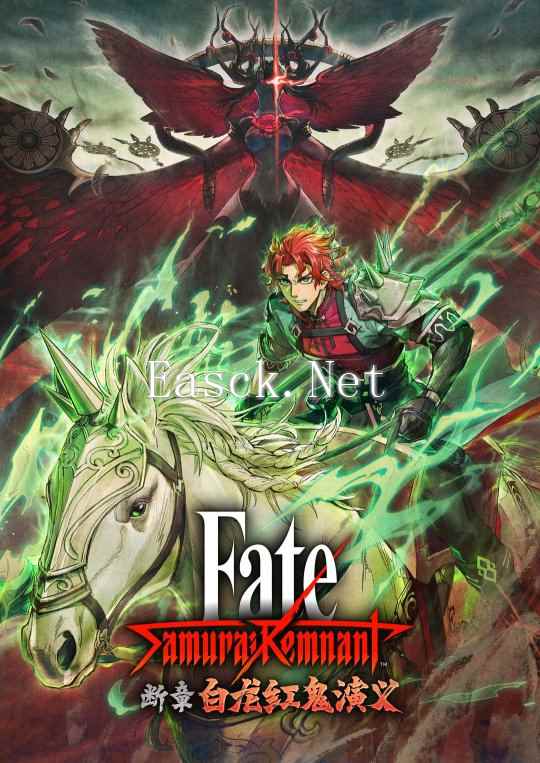 《Fate/Samurai Remnant》DLC第三弹“断章 白龙红鬼演义”公布 6月20日上线