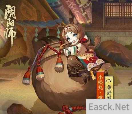 《阴阳师》小松丸式神攻略