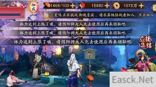 《阴阳师》消耗体力值方法说明介绍