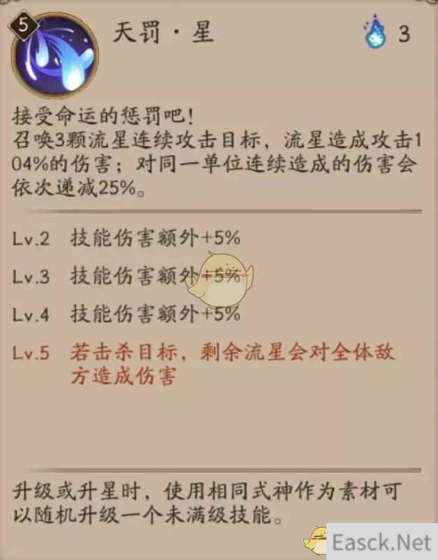 《阴阳师》荒玩法攻略解析说明