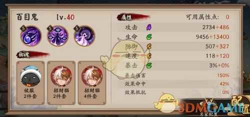 《阴阳师》百目鬼式神可玩性分析