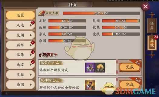 《阴阳师》新版成就系统介绍