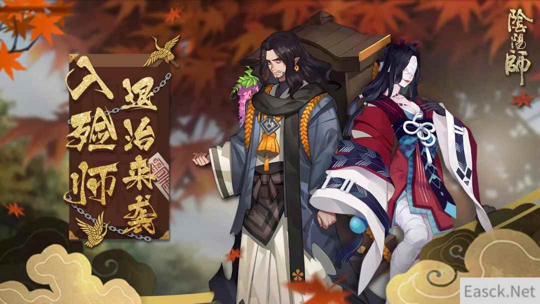 《阴阳师》入殓师退治活动介绍