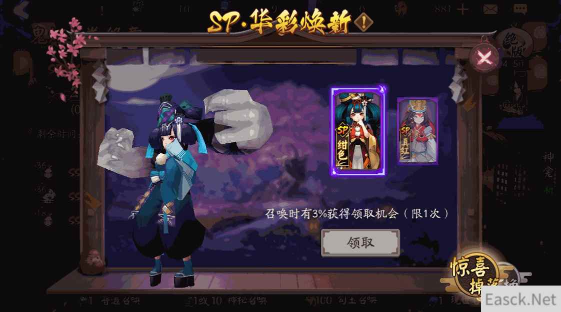 《阴阳师》华彩焕新，新一波SP皮肤即将来袭！