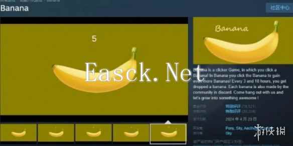 点击游戏《香蕉》成Steam平台最受欢迎游戏记录第9名