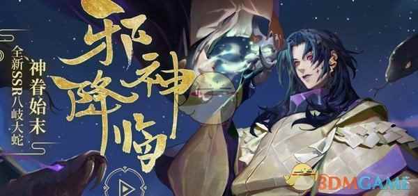 《阴阳师》2.5倍SSR概率提升