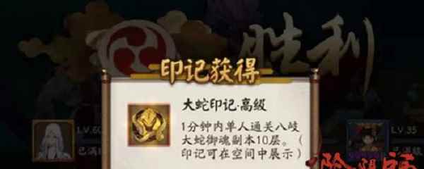 阴阳师大蛇印记怎么弄