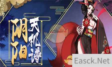 《阴阳师》月之羽姬怎么打