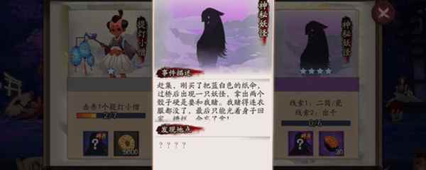 阴阳师二筒瓷出千哪里多