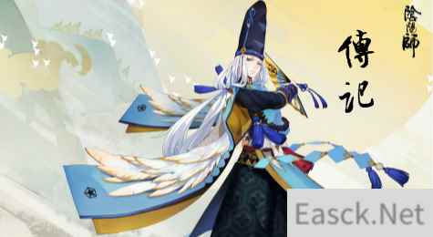 《阴阳师》大阴阳师与伊吹幽谷响篇剧情一览精美插画欣赏