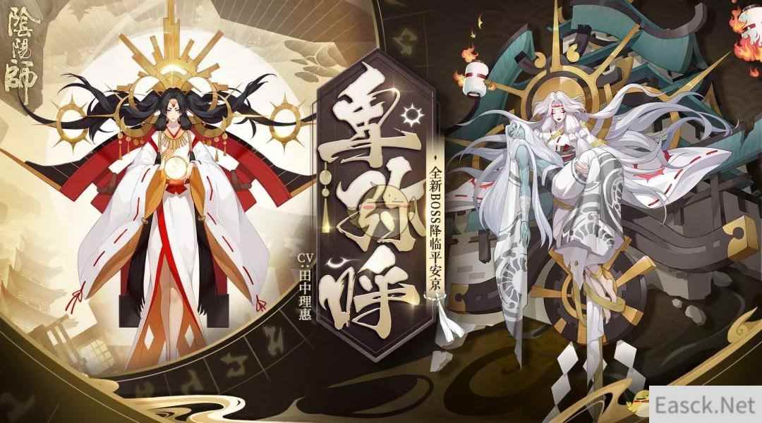 《阴阳师》日轮之城卑弥呼介绍