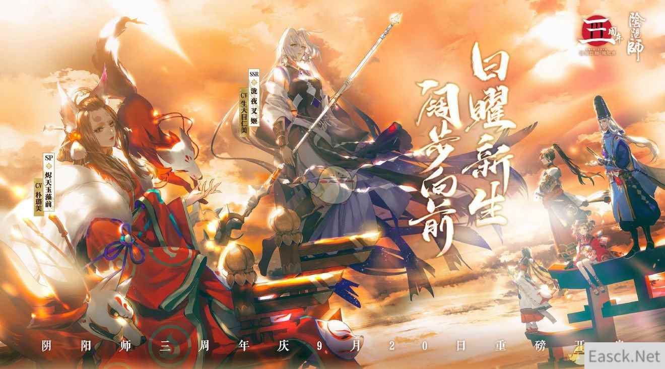 《阴阳师》SP烬天玉藻前技能属性介绍