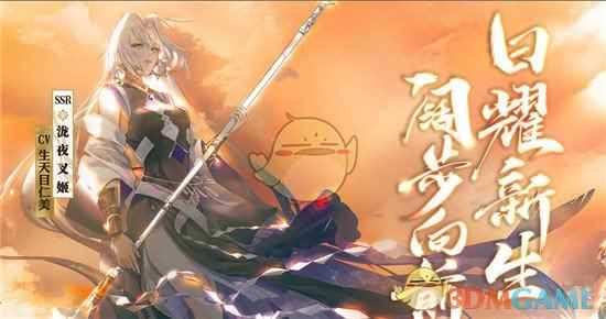 《阴阳师》三周年庆典版本更新内容汇总