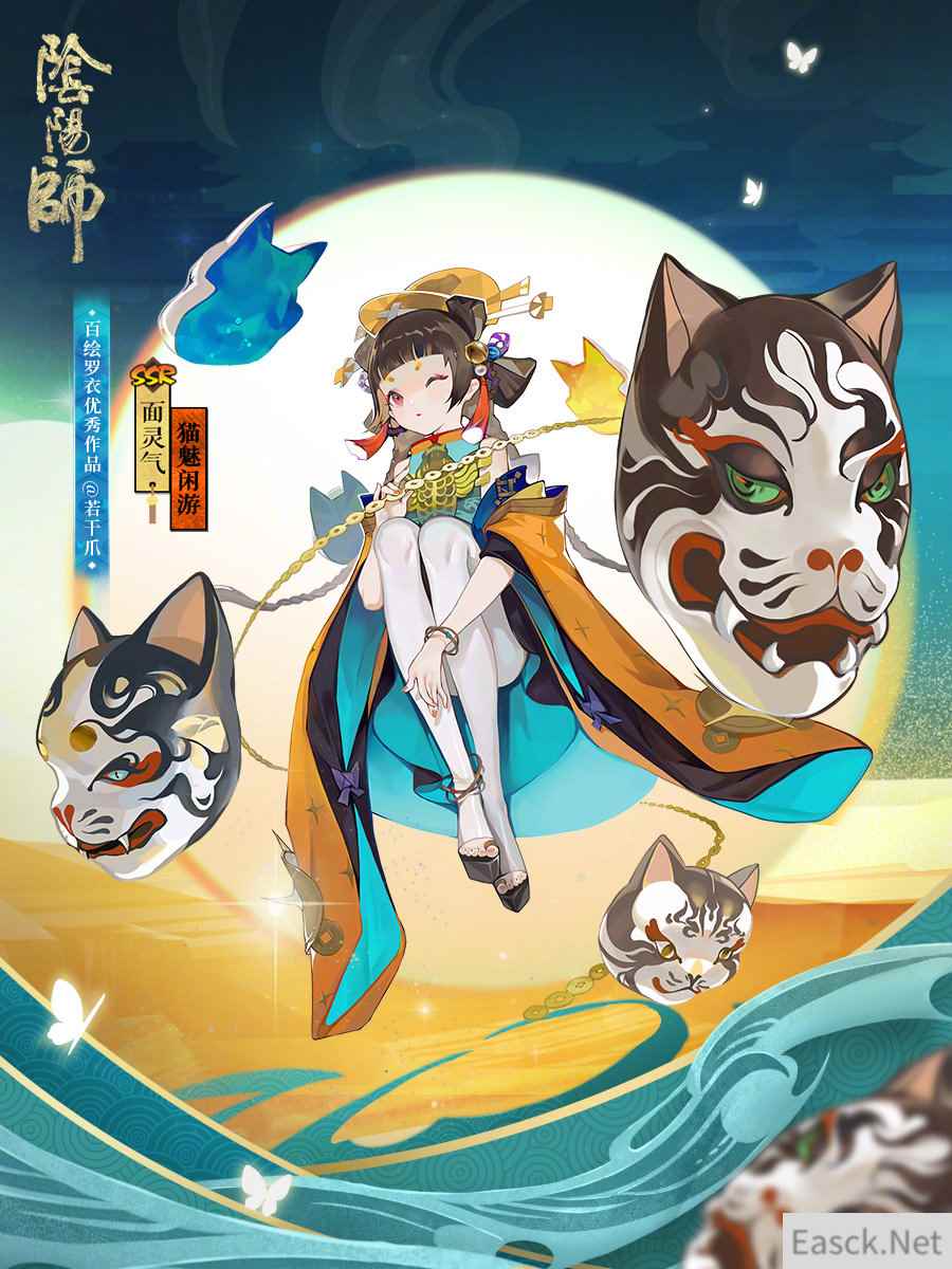 《阴阳师》面灵气「猫魅闲游」上线时间介绍