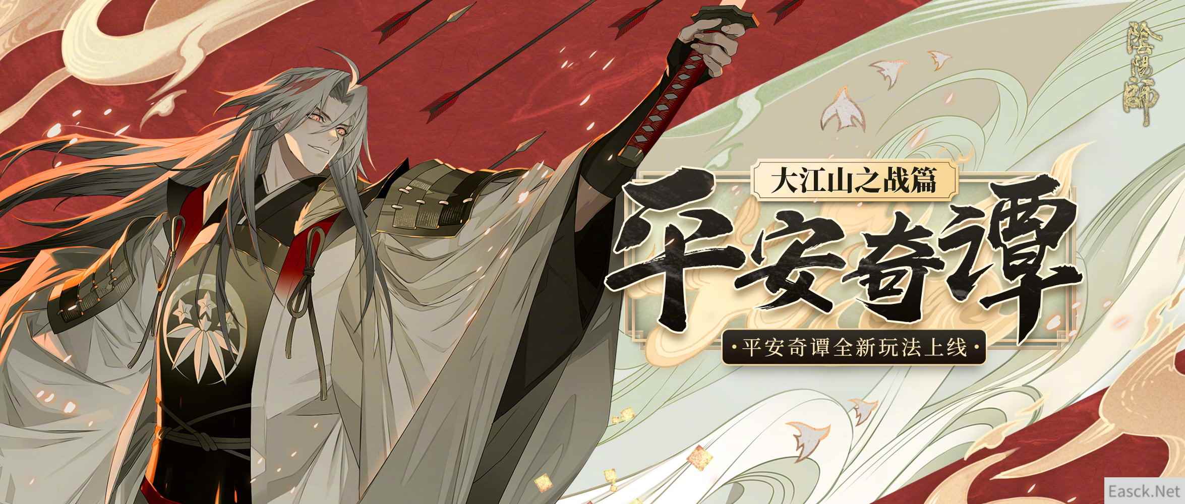 《阴阳师》11月13日更新内容