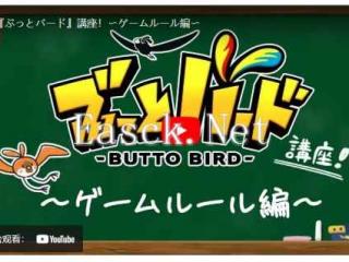 快乐月刊首款游戏企划《空战飞鸟 Butto Bird》今日问世