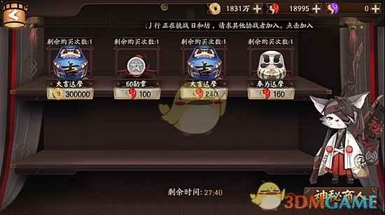 《阴阳师》神秘商人商品种类大全